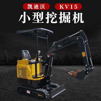 凯迪沃KV系列15先导小型挖掘机_工程用小挖机