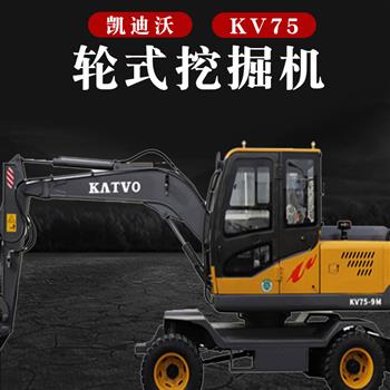 KV75-9M小型轮式挖掘机
