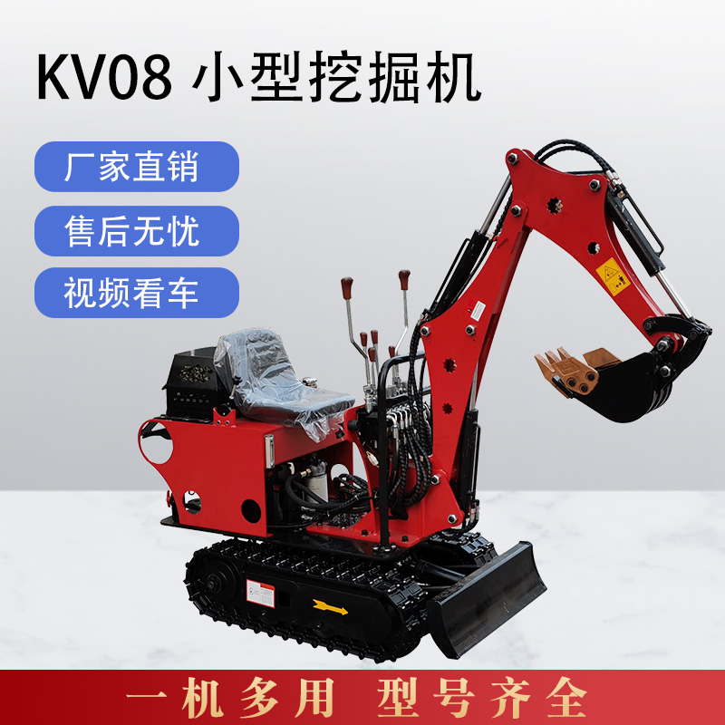 凯迪沃KV系列08小型挖掘机_一机多用小挖机