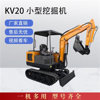 kv20履带式小型挖掘机